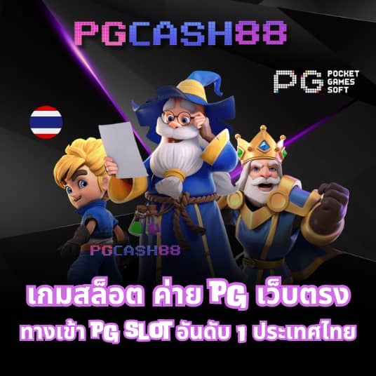 wowc4 สล็อต