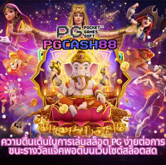 wowc4 สล็อต